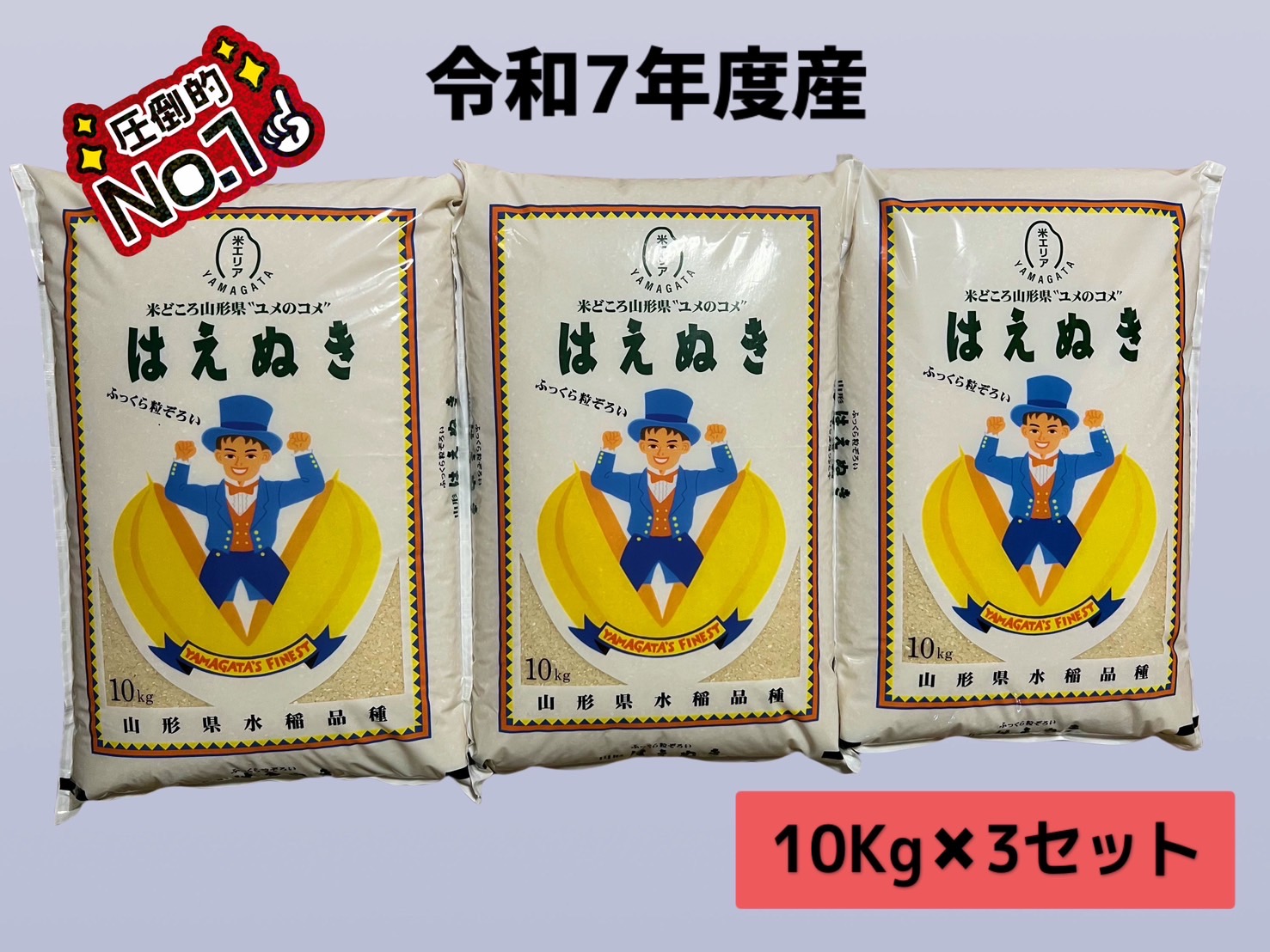 米